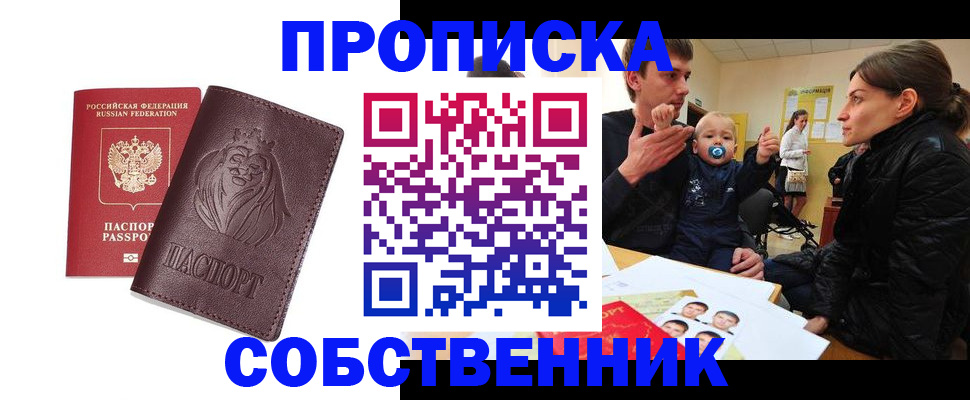 временная прописка в Тутаеве