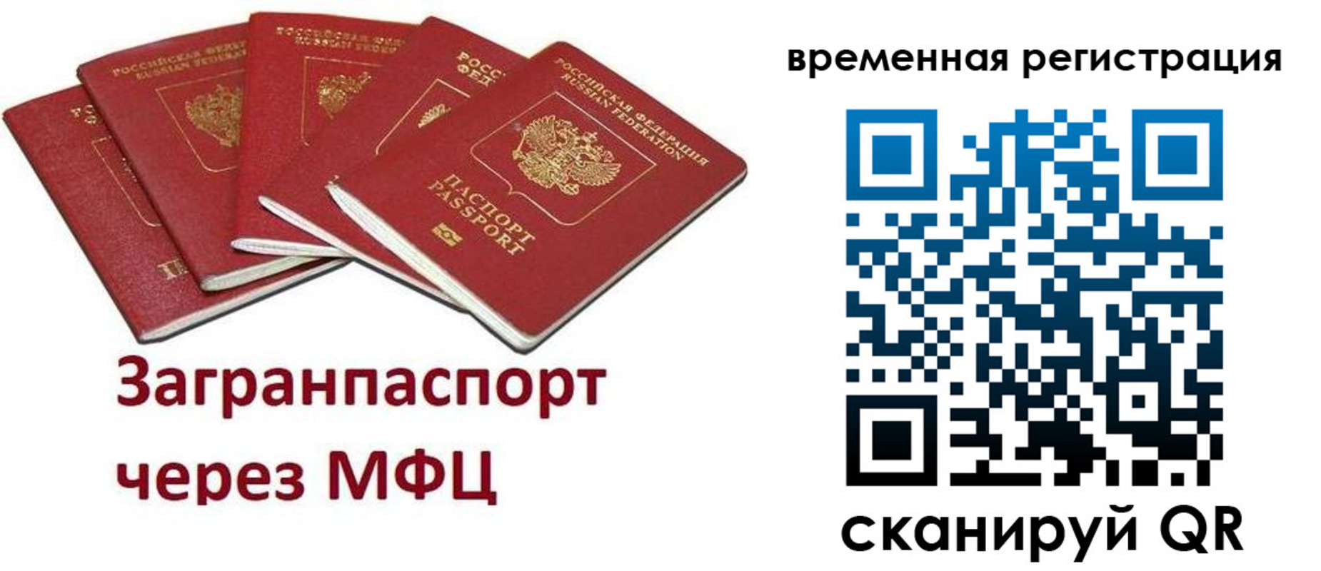 прописка для кредита в Тутаеве