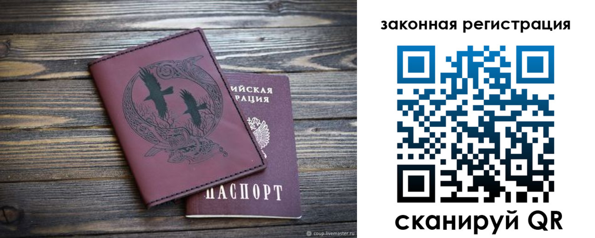прописка для военкомата в Тутаеве