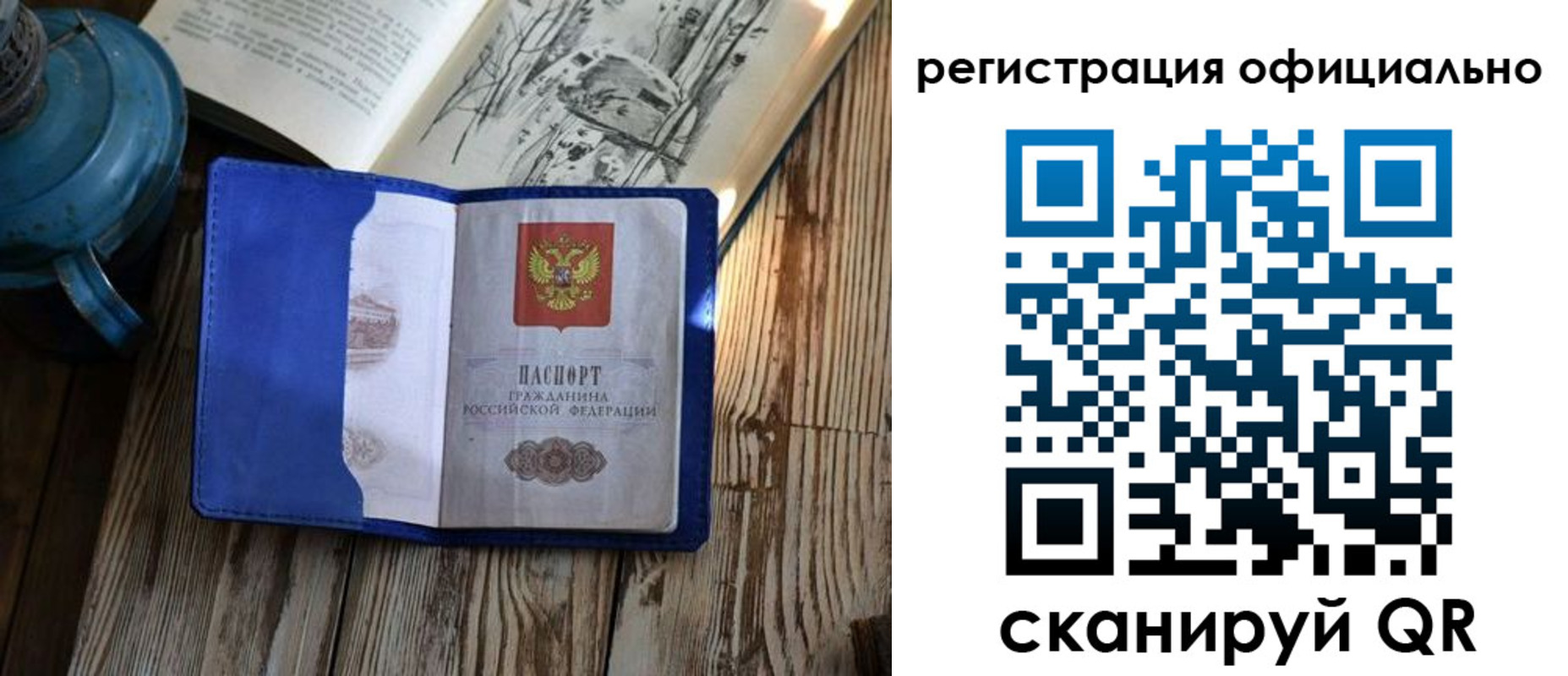прописка законно в Тутаеве