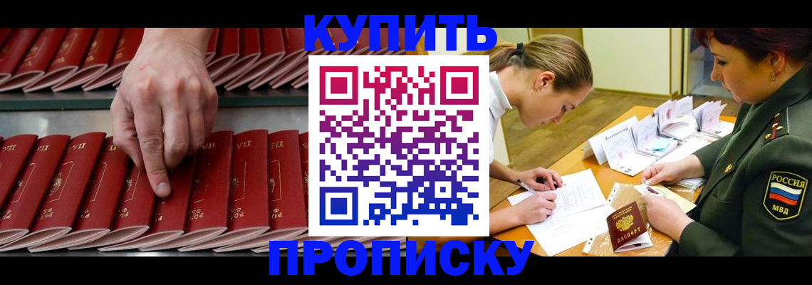 прописка для работы в Тутаеве