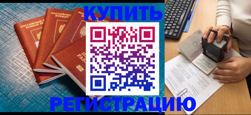 временная регистрация в квартире в Тутаеве