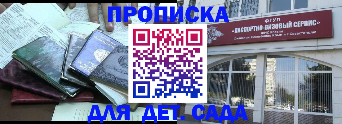 прописка в Тутаеве