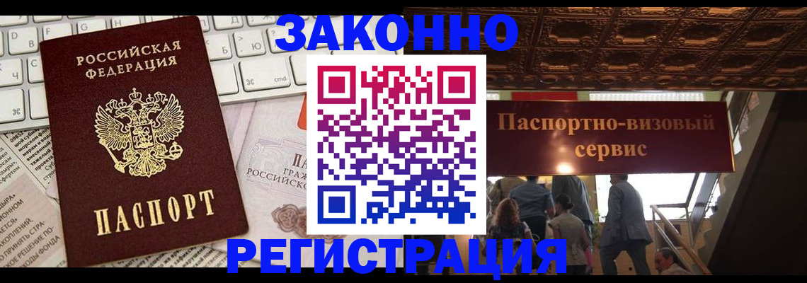 прописка для работы в Тутаеве