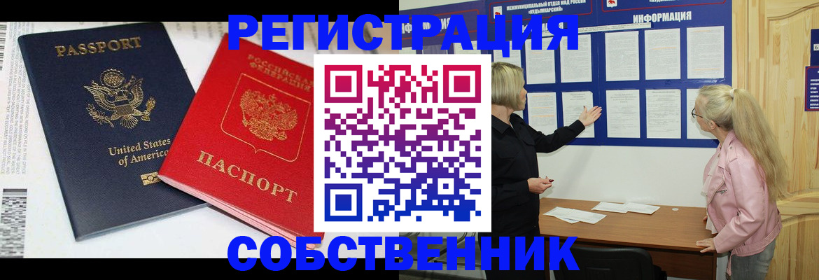 временная регистрация в квартире в Тутаеве
