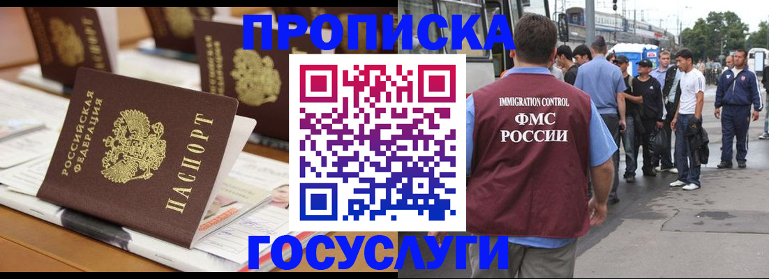 прописка для работы в Тутаеве